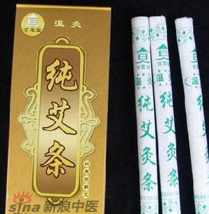 什么是清艾條、純艾條、藥艾條？
